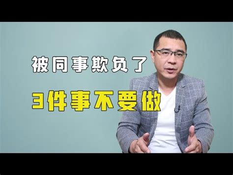 陷害人的方法|谗毁诬陷常用的手段（权术论）书评